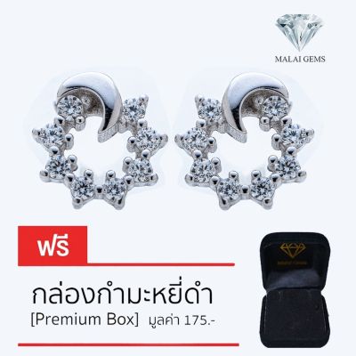 Malai Gems ต่างหูเพชร เงินแท้ Silver 925 เพชรสวิส CZ เคลือบทองคำขาว รุ่น 075-1EA78158 แถมกล่อง ต่างหูCZ