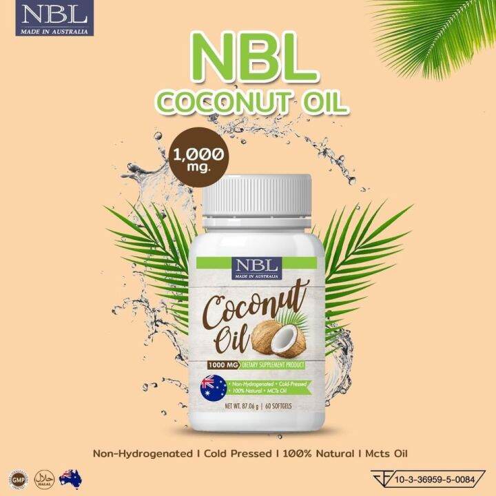 4-กระปุก-นูโบลิค-coconut-oil-1000mg-น้ำมันมะพร้าวสกัดเย็น-กระปุกละ-60-เม็ด-นำเข้าจากประเทศออสเตรเลีย