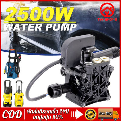 2500W 2900PSI High Pressure Cleaning Water Pump อะไหล่เครื่องฉีดน้ำแรงดันสูง ใช้กับเครื่องอัดฉีดน้ำแรงดันสูง ใช้ได้กับ LACOSTA BOLID ETOP SAIYUN ANLUSHI BLACK CAT VINCHI BKK RSK BOSTA