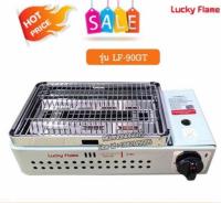 LUCKY FLAME เตาปิ้งย่างอินฟราเรด LPG รุ่น LF-90GT - สีเงิน