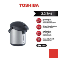 TOSHIBA กระติกน้ำร้อนเคลือบเฮลตี้ฟรอน ความจุ 2.2 ลิตร รุ่น PLK-G22TS (สีบรอนซ์เงิน)