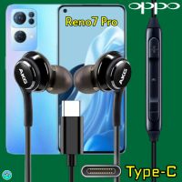 หูฟัง สมอลทอล์ค Type-C OPPO สำหรับ ออปโป้ Reno7 Pro เบสหนัก เสียงดี ดัง เล่น-หยุดเพลง ปรับระดับเสียง In Ear อินเอียร์ ของแท้