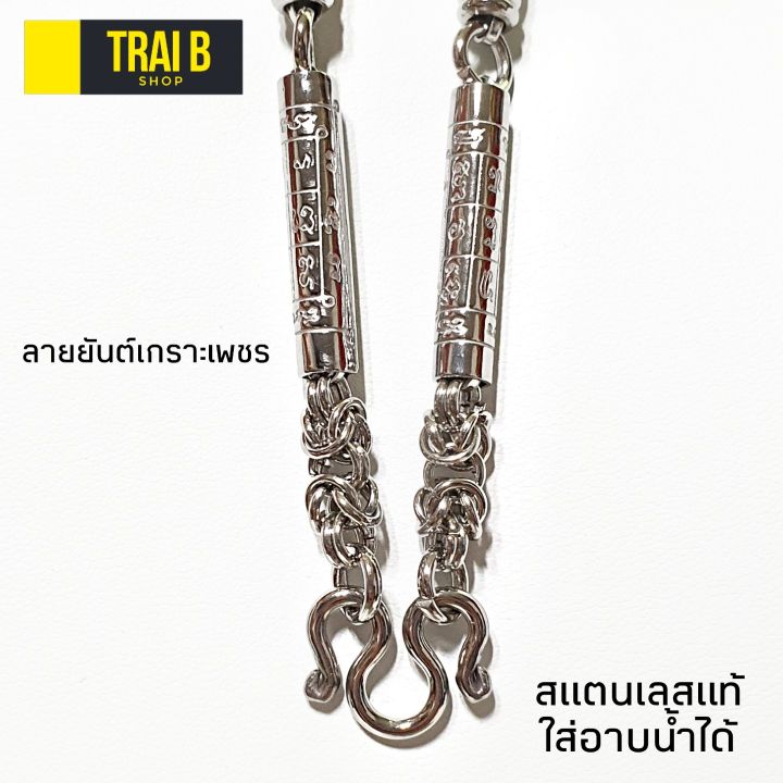 trai-b-สร้อยคอผู้ชาย-ลาย-ยันต์เกราะเพชร-แขวนพระ-15-องค์-ยาว-26-นิ้ว-สร้อยคอ-สร้อยคอห้อยพระ-สร้อยคอพระ-สร้อยคอห้อยพระ-สร้อยคอผู้ชาย