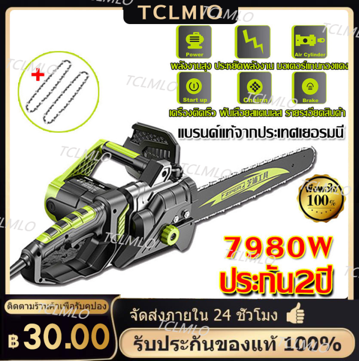 นำเข้าจากเยอรมัน-zhipu-16-นิ้ว-7890wเลื่อยไฟฟ้า-เลื่อยยนต์-เลื่อยตัดไม้-เลื่อยยนตัดไม้-เครื่องตัดไม้-บาร์เลื่อยโซ่-เลื่อยโซ่ไฟฟ้า