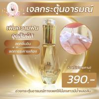 (เจลตัวนี้เป็นเจลกระตุ้นOG-ANIC )ไร้กลิ่นนะคะ ปริมาณ 60 ml  ช่วยกระตุ้นอารมณ์ทางเพศทำให้น้องสาวมีน้ำหล่อลื่นเยอะขึ้น ของแท้ ส่งด่วน