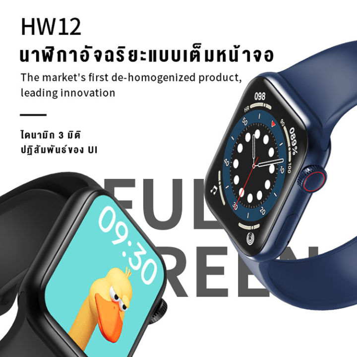 ส่งจากประเทศไทย-smart-watch-hw12-นาฬิกาข้อมือ-สมาร์ทวอช-นาฬิกาบลูทูธ-เมนูภาษาไทย-เปลี่ยนหน้าจอได้-มีโหมดกีฬา-โทรเข้า-โทรออกได้-แจ้งเตือนข้อความ-ตั้งรหัสผ่านได้-เปลี่ยนสายได้-รองรับ-android-ios-ของแท้1