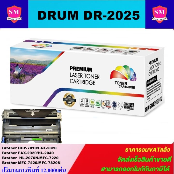 ดรั้มเลเซอร์โทเนอร์-drum-brother-dr-2025-ราคาพิเศษ-color-box-for-brother-hl-2030-2035-2040-2045-2070-dcp-7010-7020-7025-mfc7220-7225-7420-7820