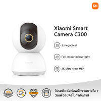 Xiaomi Smart Camera C300 | รับประกัน 1 ปี