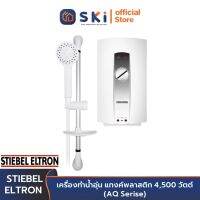 STIEBEL ELTRON AQ 45E-3 เครื่องทำน้ำอุ่น แทงค์พลาสติก 4,500 วัตต์ (AQ Serise) | SKI OFFICIAL