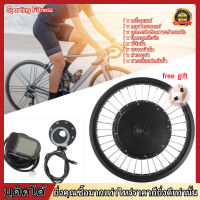 【รับฟรี】การแปลงอิเล็กทรอนิกส์ชุด 48V 1000W Electric Bicycle Conversion Kit มอเตอร์ 20in ล้อ LCD Meter