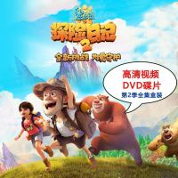 ?แผ่น Dvd การ์ตูนอนิเมะ Adventure Diary of Bears Season 2 Part 2 2DVD HD SU8829