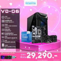 Set คอมประกอบ VD-06/i5-13400fF/Ram16GB/GTX1660TI /500GB m.2