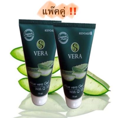 แพ๊คคู่‼️S VERA GEL คืนสุขภาพผิวจากแสงแดด ด้วยเจลว่านหางจระเข้