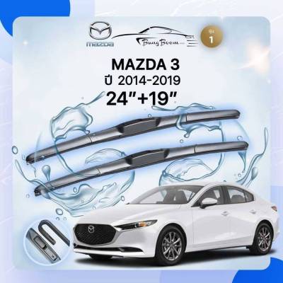 ก้านปัดน้ำฝนรถยนต์ ใบปัดน้ำฝน MAZDA  MAZDA 3 ปี 2014 - 2019 ขนาด 24 นิ้ว , 19 นิ้ว (รุ่น 1 หัวล็อค U-HOOK)