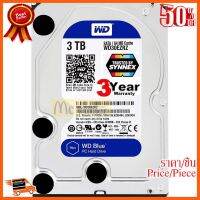 ??HOT!!ลดราคา?? 3TB HDD (ฮาร์ดดิสก์) WD BLUE 3.5" (WD30EZRZ) SATA3(6Gb/s), 5400RPM, 64MB - รับประกัน 3 ปี Synnex ##ชิ้นส่วนคอม อุปกรณ์คอมพิวเตอร์ เมนบอร์ด หน้าจอ มอนิเตอร์ CPU เม้าท์ คีย์บอร์ด Gaming HDMI Core Laptop