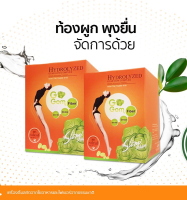 ซื้อ1แถม1 โกกัม ไฟเบอร์ Go Gom detox (2กล่อง) ช่วยระบบขับถ่ายลดพุง  เฟริมกระชับแก้ท้องผูก