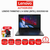 [ผ่อน0%10ด.] LENOVO ThinkPad L14 Gen2 (Intel) 20X2S5G100 /i7-1165G7/ประกัน3yOnsite