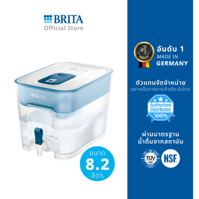 ถังกรองน้ำ Brita FLOW 8.2ลิตรพร้อมใส้กรอง 1 ชิ้น