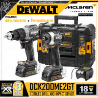 DEWALT ชุด MCLAREN สว่านกระแทกไร้สาย (DCD805) + ไขควงกระแทกไร้สาย (DCF850) POWER STAK 20V Max. (18V) รุ่น DCK200ME2GT