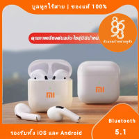 【รับประกัน 5 ปี】【อัดเกรด!2022รุ่นใหม่ 】Bluetooth earphone Xiaomi หูฟัง หูฟังบลูทูธ เหมาะสำหรับ iPhone Android  หูฟังไรสาย