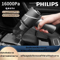 PHILIPS เครื่องดูดฝุ่น เครื่องดูดฝุ่นแบบพกพา เครื่องดูดฝุ่นไร้สาย เครื่องดูดฝุ่น เครื่องดูดฝุ่นไร้สาย เครื่องดูดฝุ่นบ้าน พลังดูดแรงและอายุการใช้งา แบตเตอรี่ยาวนา