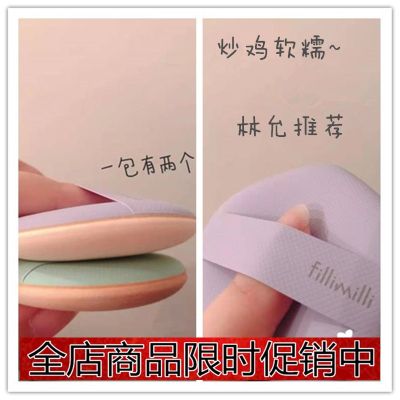 Recommended by Lin Yun! Korean fillimilli macaron air cushion puff sponge foundation dry and wet dual-use 2 packs