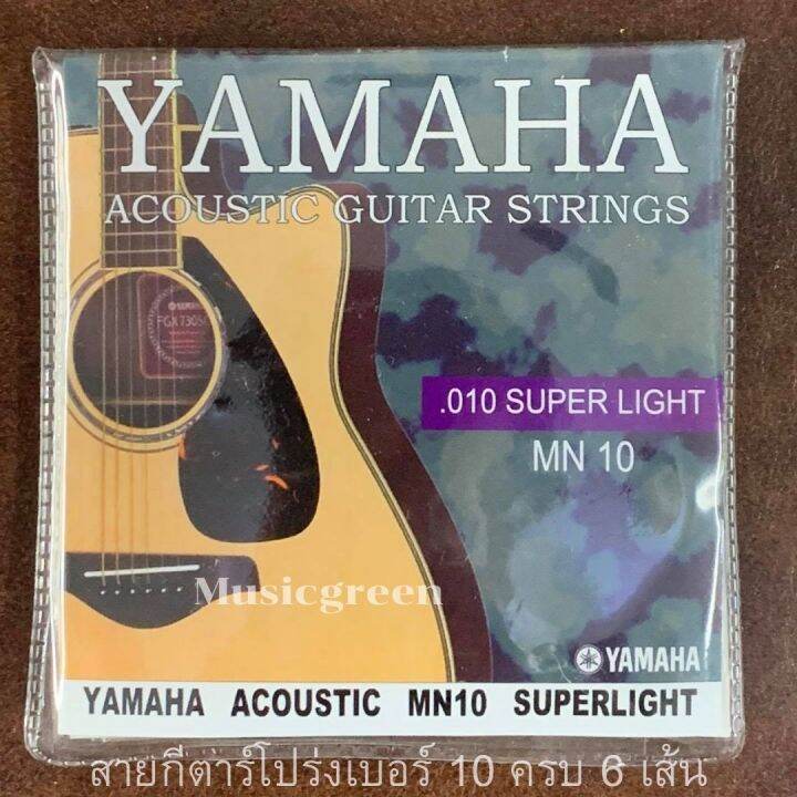 ชุดสายกีตาร์-yamaha-โปร่ง-ไฟฟ้า-นัท-แซดเดิ้ลกระดูก-แท้-แถมฟรี-ปิ๊กกีตาร์3ชิ้นและที่หมุด-6-ตัว-musicgreen