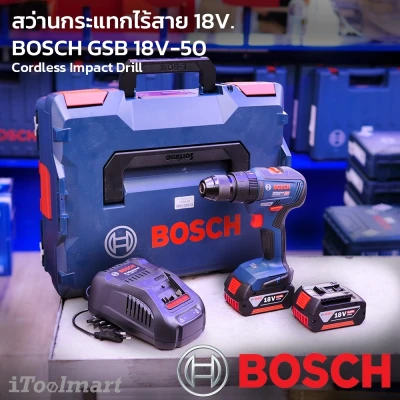 สว่านกระแทกไร้สาย BOSCH GSB18V-50
