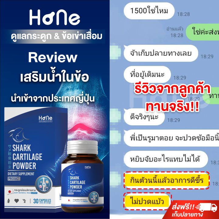 คอลลาเจนบำรุงกระดูก-2-กระปุก-คอลลาเจนสำหรับข้อเข่า-hone-collagen-ข้อเข่า-เสื่อม-อาหารเสริม-ปวดเข่า-ข้อต่อ-กระดูก