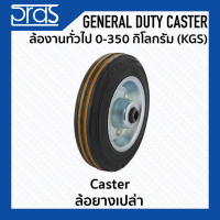 ล้อยางเปล่า Caster