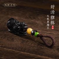 ☄✿₪ Lin Jing Handmade Natural Ebony Wood Car Keychain Caiyuan Pixiu Key Pendant Creative Gift Pendant for Men and Women