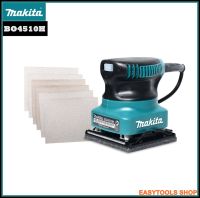 MAKITA รุ่น BO4510H เครื่องขัดกระดาษทราย แบบสั่น กำลังไฟฟ้าที่ใช้ 170W ขนาดกระดาษทราย 110 มม. x 100 มม. (4-5/16 นิ้ว x 3-15/16 นิ้ว)