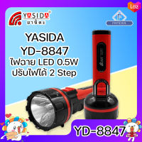 YASIDA YD-8847 ไฟฉาย LED 0.5 W ความสว่างสูง ปรับไฟได้ 2 Step ประหยัดพลังงาน ใช้งานได้ยาวนาน