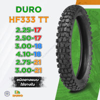 Duro ยางนอกมอเตอร์ไซค์ ขอบ 17 18  21 ลาย HF333 TT ยางวิบาก ยางมอเตอร์ครอส