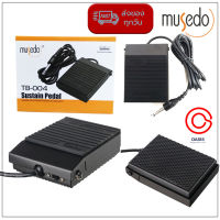 (ส่งทุกวัน) Musedo TB-004 FootSwitch Sustain Pedal ฟุตสวิตซ์ สวิทช์เหยียบ สำหรับ Casio Yamaha/เปียโน/คีย์บอร์ด