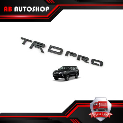 โลโก้ Logo "TRD PRO" สี Matte Black Hilux Camry Fortuner Corolla Toyota 2, 4 ประตู ปี2000-2020 ขนาด 26x4x0.1 .มีบริการเก็บเงินปลายทาง