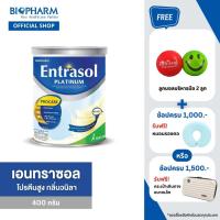 [ซื้อ4กิฟท์3] BIOPHARM Entrasol เครื่องดื่มโปรตีนสูง ชนิดผงชงดื่ม กลิ่นวานิลลา 400กรัม แพค 4 กระป๋อง