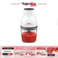 TEFAL เครื่องบดสับอาหาร 3In1 MOULINETTE ESSENTIAL 300 วัตต์ รุ่น MB520138