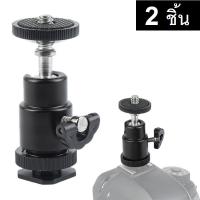 BESTSELLER อุปกรณ์คอม RAM 2X 1/4" Metal Mini Macro Ball Head Mount Hot Shoe For DSLR Camera Flash อุปกรณ์ต่อพ่วง ไอทีครบวงจร