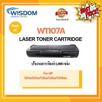 หมึกพิมพ์ เลเซอร์เทียบเท่าใช้กับเครื่องปริ้นรุ่น HP Laser 107a, 107w, 135a, 135w, 137fnw (W1107A) #หมึกปริ้นเตอร์  #หมึกเครื่องปริ้น hp #หมึกปริ้น   #หมึกสี #ตลับหมึก