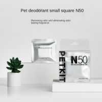 Deodorant cube N50 for KIT PURA MAX cat litter box automatic shoveling cat supplies Dog &amp; Cat kit pura max accessoire