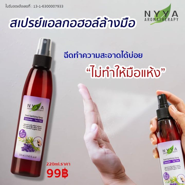 สเปรย์แอลกอฮอร์-76-v-v-ขนาดใหม่-220ml-สเปรย์ล้างมือ-สเปรย์ทำความสะอาด-ฆ่าเชื้อโรค-ฆ่าเชื้อไวรัส-และแบคทีเรีย