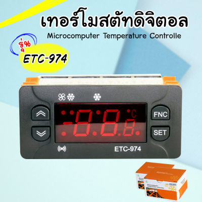 ไมโครคอมพิวเตอร์  เครื่องควบคุมอุณหภูมิแบบดิจิตอล อิลีเวอ ETC-974 ชุดควบคุมอุณหภูมิแบบดิจิตอล วัดอุณหภูมิห้องเย็น ตู้แช่แข็ง