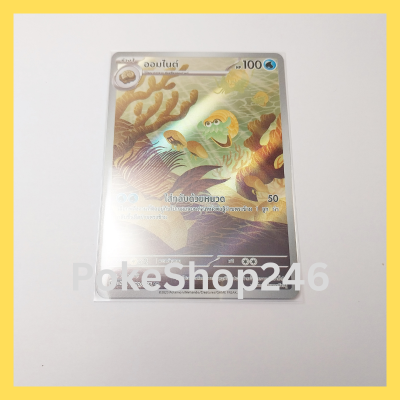 การ์ดโปเกมอน Pokemon ของแท้ การ์ดร่าง 1 ออมไนต์ 180/165 AR ฟอยล์ Foil ชุด โปเกมอน 151 ของสะสม ของเล่น