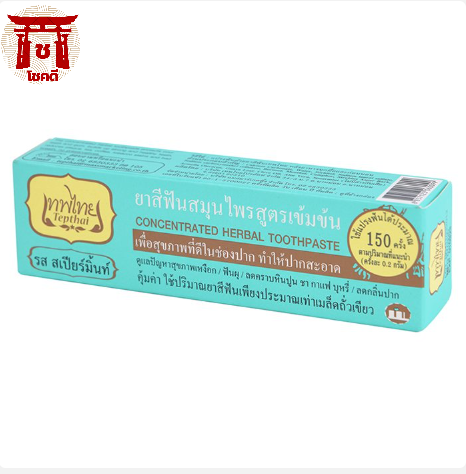ยาสีฟันเทพไทย-30-g-รสสเปียร์มิ้นท์-สีเขียว-รหัสสินค้าli2469pf