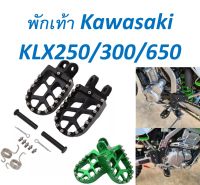 พักเท้า Foot Pegs อลูมิเนียม Kawasaki KLX250R KLX250 KLX250S KLX250SF KLX300R KLX650 KLX650R KLR650