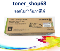 Fuji Xerox CT201632 BK ตลับหมึกโทนเนอร์ สีดำ ของแท้ Black