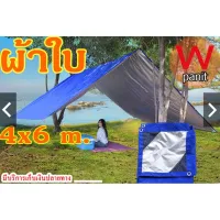 ( Promotion+++) คุ้มที่สุด ผ้าใบกันฝน ผ้าใบกันฝน ฟลายชีท ผ้ากางเต็นท์ ขนาด 4x6 m. เต็มเมตรไม่ใช่งานเกรดหลา เจาะตาไก่ทุกระยะ1.5เมตรรอบผืน คุณภาพที่ดี รับบริการตัดตามขนาด ราคาดี ผ้าใบ ผ้าใบ กันแดด ผ้าใบ กัน ฝน ผ้าใบ กันสาด