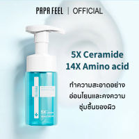 PAPA FEEL Amino Acid Ultra-gentle Cleansing Mousse อ่อนโยน กรดอะมิโน โฟมล้างหน้า เหมาะสำหรับ ผิวแพ้ง่ายสูตร Ceramide 100ml