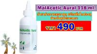 MalAcetic Aural 118 ml. น้ำยาทำความสะอาดหู ขจัดกลิ่นในช่องหู สำหรับสุนัขและแมว